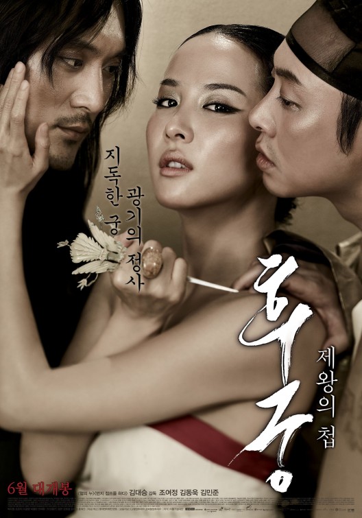 The Concubine afişi