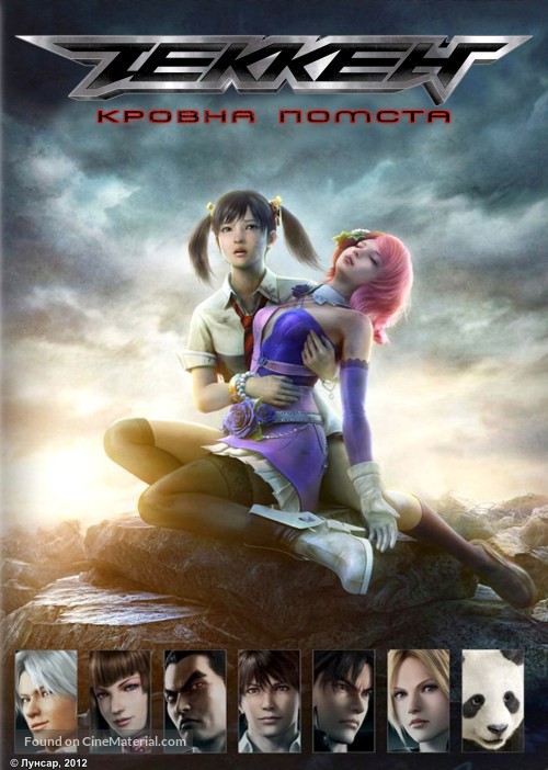 Tekken: Buraddo benjensu afişi