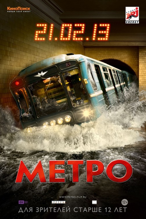 Metro afişi