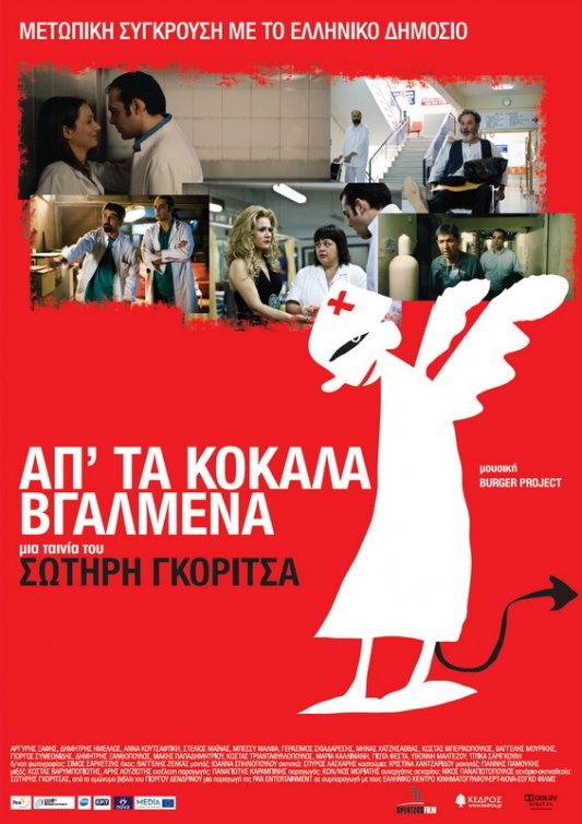 Ap' ta kokala vgalmena afişi