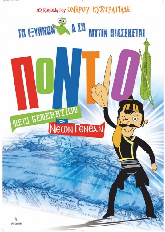 Pontioi New Generation = Neon genean afişi