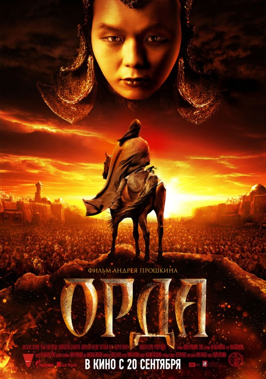 The Horde afişi