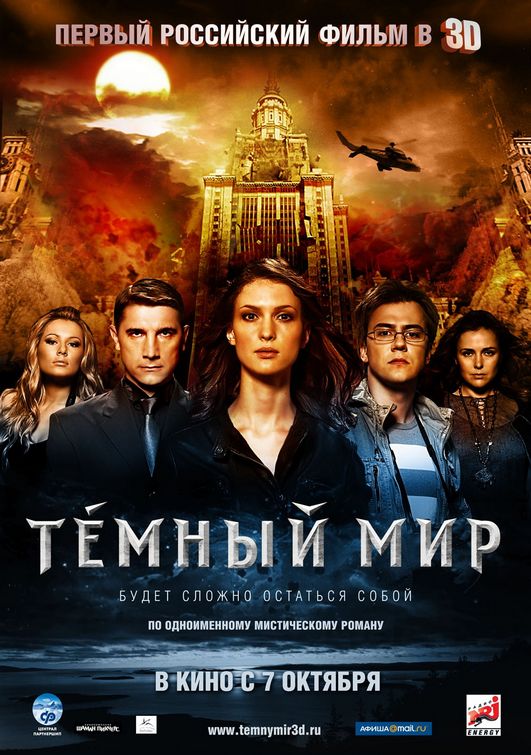 Dark World afişi