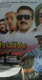 Badalkaran afişi
