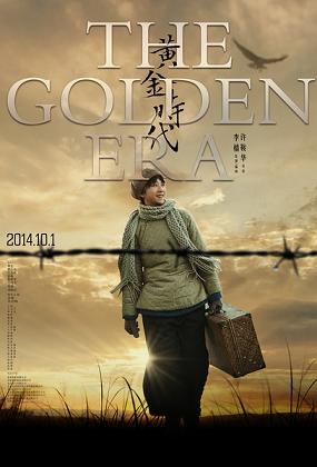 The Golden Era afişi