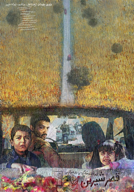 Şirin’in Kalesi afişi