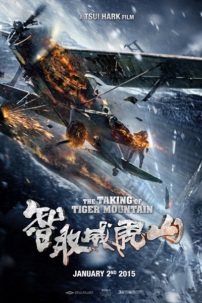 The Taking of Tiger Mountain afişi