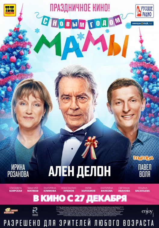 Happy New Year, Moms afişi