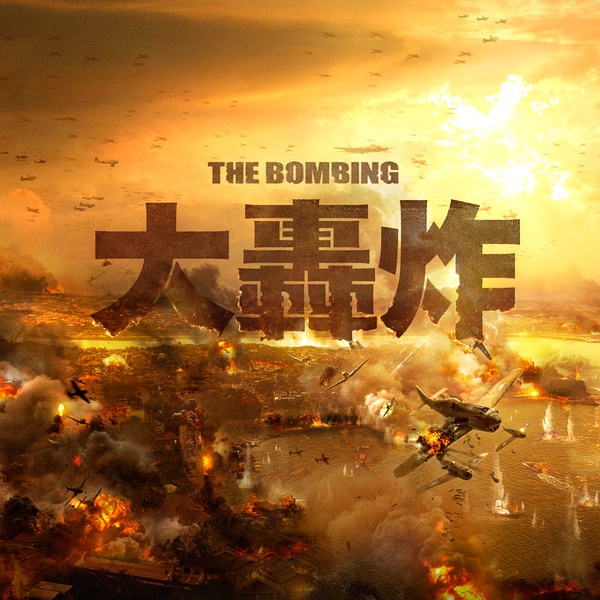 The Bombing afişi