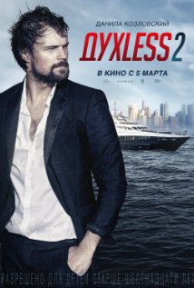 Dukhless 2 afişi