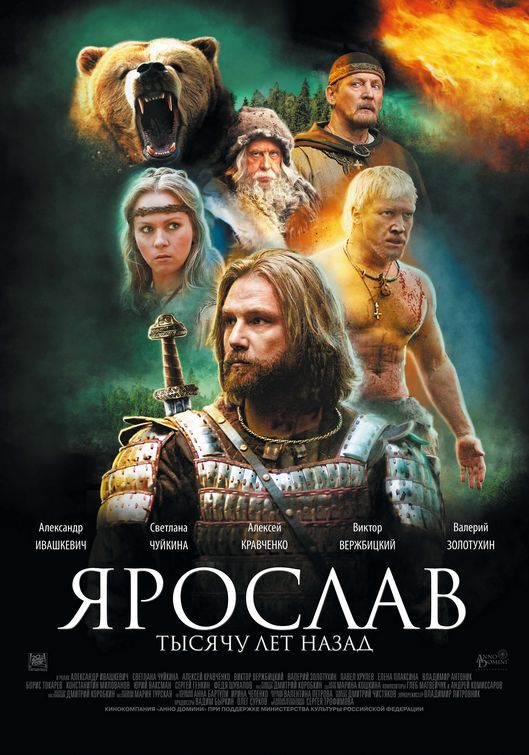 Yaroslav. Tysyachu let nazad afişi