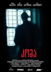 Disorder afişi