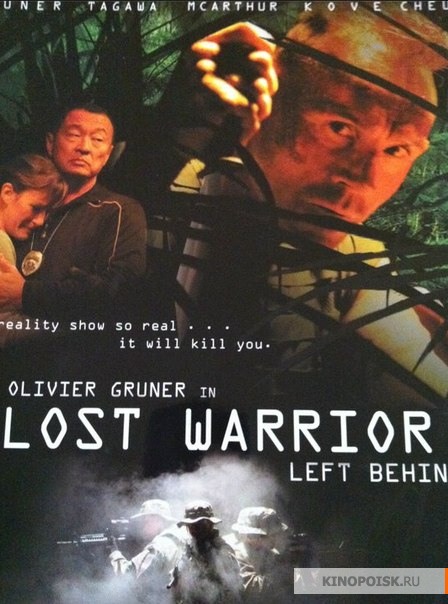 Lost Warrior: Left Behind afişi
