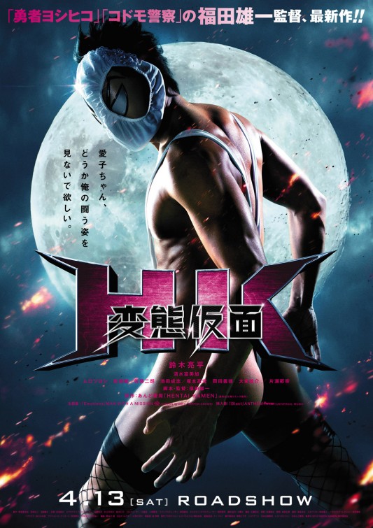 HK: Hentai Kamen afişi