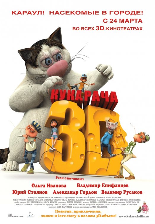 Kukaracha 3D afişi