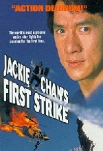 Police Story 4: First Strike afişi
