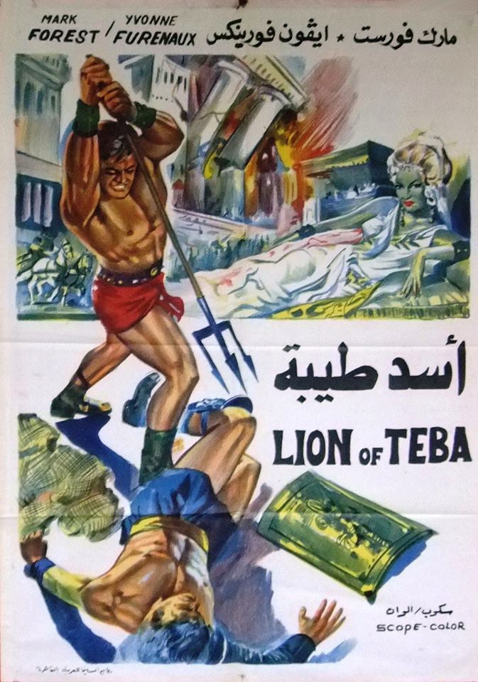 Aslan Tebe afişi
