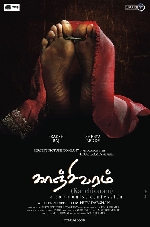 Kanchivaram afişi