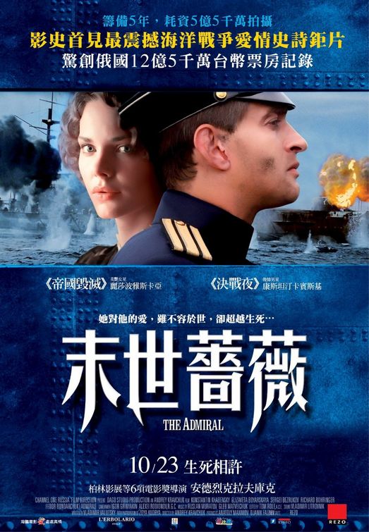 Amiral afişi
