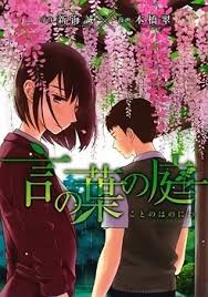 Koto no ha no niwa afişi