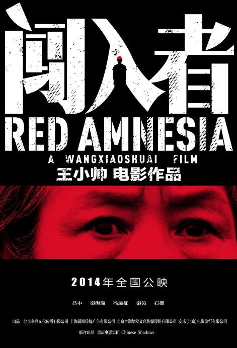 Red Amnesia afişi