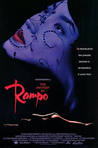 Rampo afişi