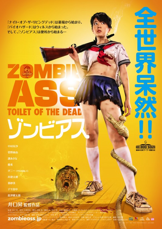 Zombie Ass: Toilet of the Dead afişi