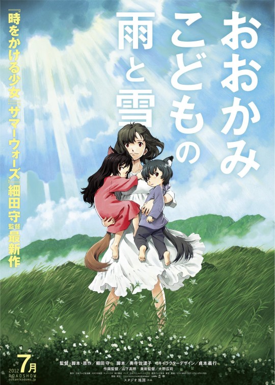 Wolf Children afişi