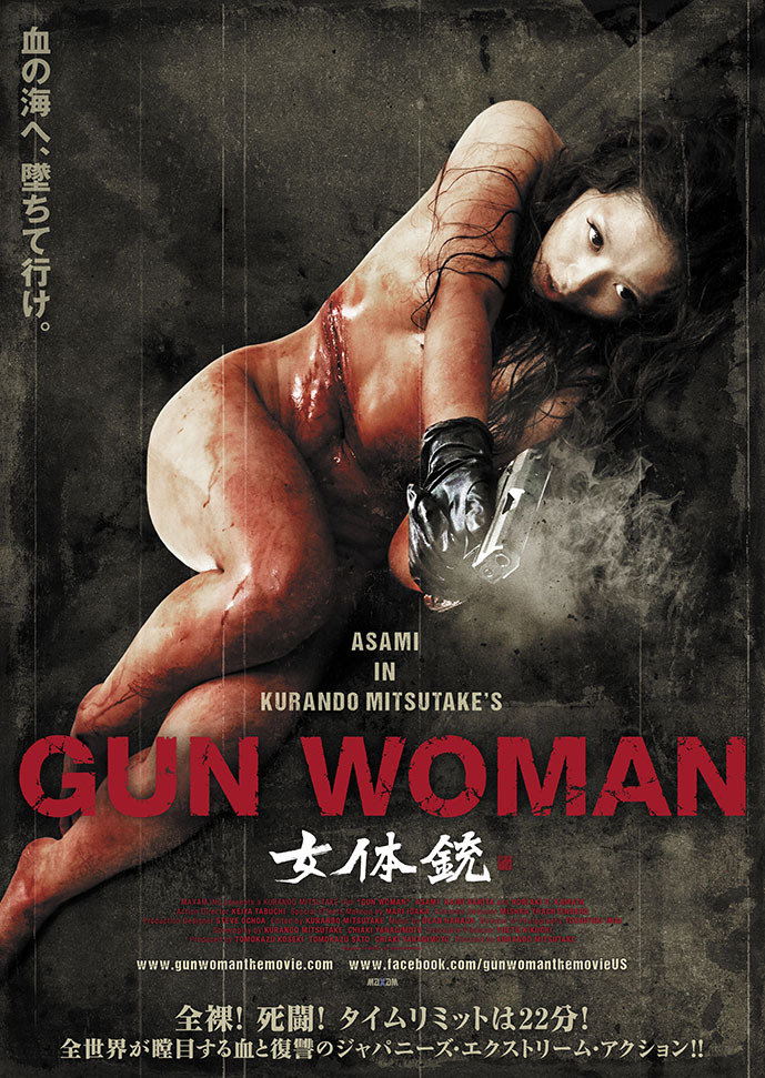 Gun Woman afişi