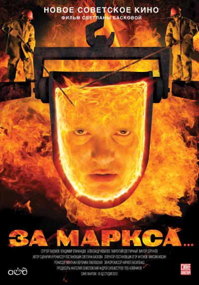 Za Marksa... afişi