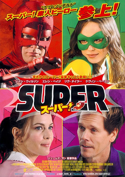 Super afişi