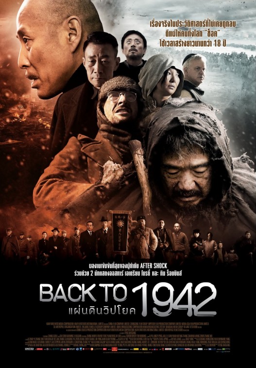 Back to 1942 afişi