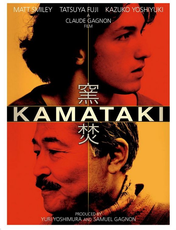 Kamataki afişi