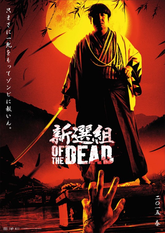 Samurai of the Dead afişi
