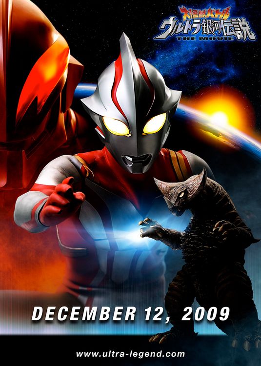 Mega Monster Battle: Ultra Galaxy afişi