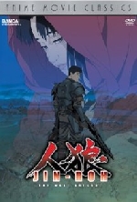 Jin Roh: The Wolf Brigade afişi