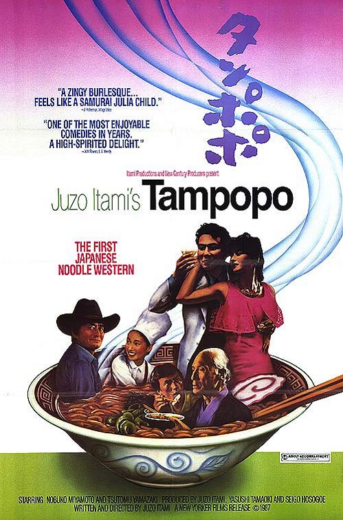 Tampopo afişi