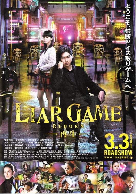 Liar Game: Reborn afişi