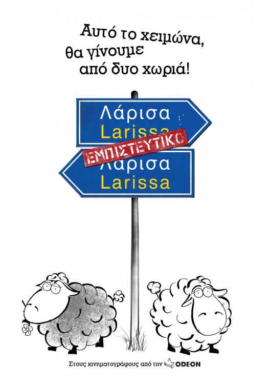 Larisa empisteftiko afişi