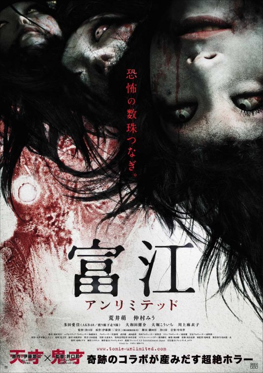 Tomie: Unlimited afişi