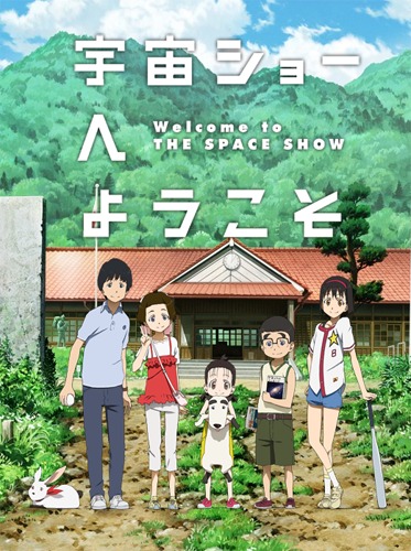 Welcome To The Space Show afişi