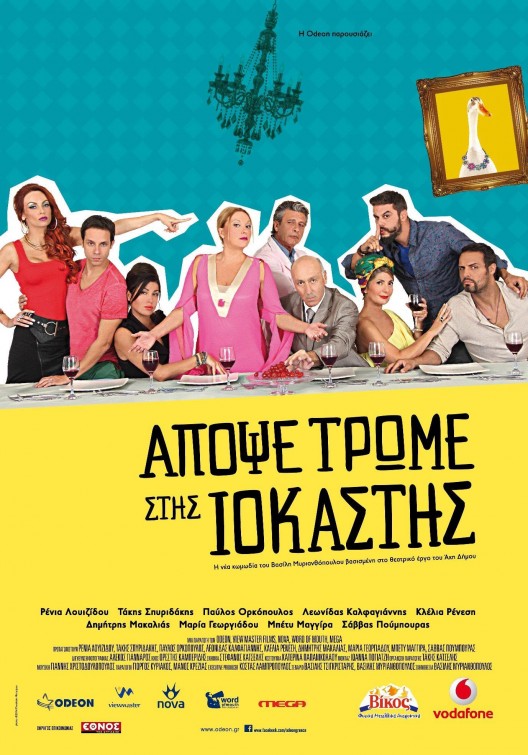 Apospe trome stis Iokastis afişi