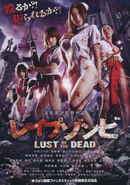 Rape Zombie: Lust of the Dead afişi